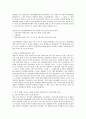 한국경제의 발전과정과 현황 그리고 당면과제 42페이지