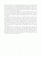 루소의 교육 사상 및 에밀에 나타난 루소의 교육관 5페이지