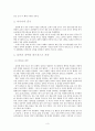청대의 대외관계 3페이지