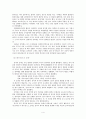 청대의 대외관계 4페이지
