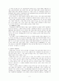 해서 암행 일기 2페이지