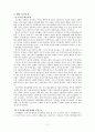 명대의 대외관계 : 동아시아 3국 2페이지