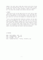 명대의 대외관계 : 동아시아 3국 7페이지