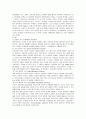 구매의사결정과정에 관한 연구-디지털 카메라 4페이지