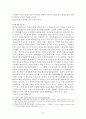 기본권과 제도보장 7페이지