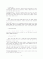 기본권과 제도보장 14페이지