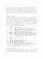 장애인 치료레크리에이션 프로그램 3페이지