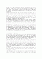 장애인 치료레크리에이션 프로그램 5페이지