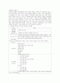 장애인 치료레크리에이션 프로그램 6페이지