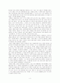  몽고반점-순수를 통한 인간 본성에 대한 탐구 3페이지