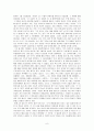  몽고반점-순수를 통한 인간 본성에 대한 탐구 6페이지
