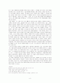  몽고반점-순수를 통한 인간 본성에 대한 탐구 9페이지