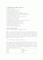 통일교육 2페이지