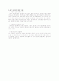 통일교육 3페이지