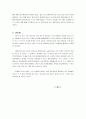 미생물이여는새세상 3페이지
