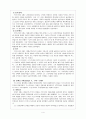 계몽전제군주란? 4페이지