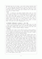 계몽전제군주란? 5페이지