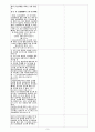 금산법에 대해서 3페이지