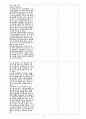 금산법에 대해서 6페이지