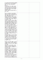금산법에 대해서 9페이지