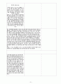 금산법에 대해서 12페이지