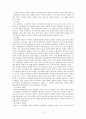 한민족의 특성과 형성과정 2페이지
