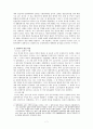 한민족의 특성과 형성과정 7페이지