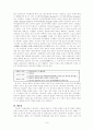 한민족의 특성과 형성과정 9페이지