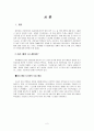 도서관의 경제적 가치 2페이지