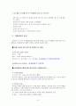도서관의 경제적 가치 9페이지