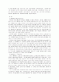 송의 대외관계 4페이지