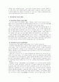 송의 대외관계 6페이지
