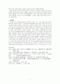 송의 대외관계 7페이지