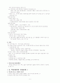 카의 역사란 무엇인가 라는 책을 요약한 자료입니다. 5페이지