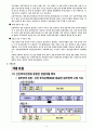 자본시장 통합법 4페이지
