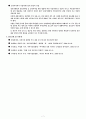 자본시장 통합법 7페이지