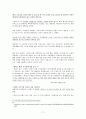 다국적기업 - 스타벅스 11페이지