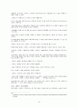 다국적기업 - 스타벅스 13페이지