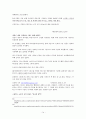 다국적기업 - 스타벅스 14페이지