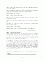 다국적기업 - 스타벅스 15페이지