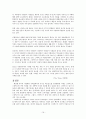다국적기업 - 스타벅스 16페이지