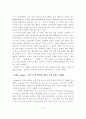 디지털시대의 브랜드 관리의 전략 및 사례 3페이지