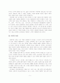 디지털시대의 브랜드 관리의 전략 및 사례 5페이지