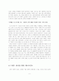 디지털시대의 브랜드 관리의 전략 및 사례 6페이지