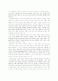디지털시대의 브랜드 관리의 전략 및 사례 7페이지