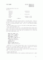시조 발생론 - 형식적연원, 형성의 계층과 시기, 장형시조의 발생 3페이지