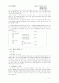 시조 발생론 - 형식적연원, 형성의 계층과 시기, 장형시조의 발생 4페이지