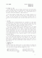 시조 발생론 - 형식적연원, 형성의 계층과 시기, 장형시조의 발생 5페이지