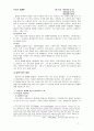 시조 발생론 - 형식적연원, 형성의 계층과 시기, 장형시조의 발생 7페이지