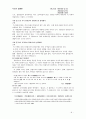 시조 발생론 - 형식적연원, 형성의 계층과 시기, 장형시조의 발생 8페이지